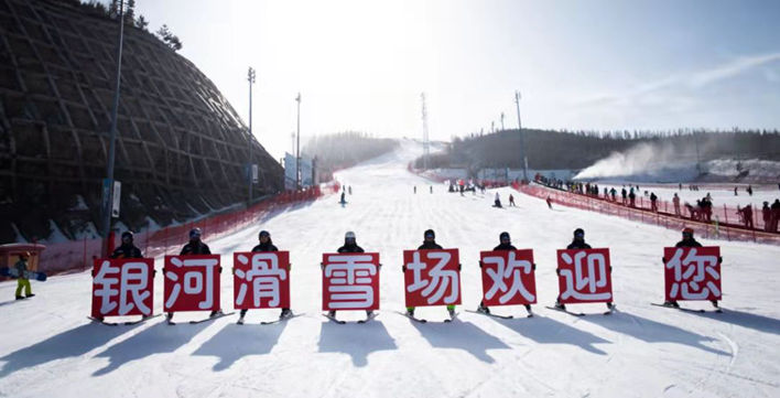 翠云山银河滑雪场教练