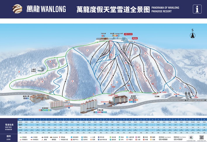 查看万龙滑雪场季卡价格